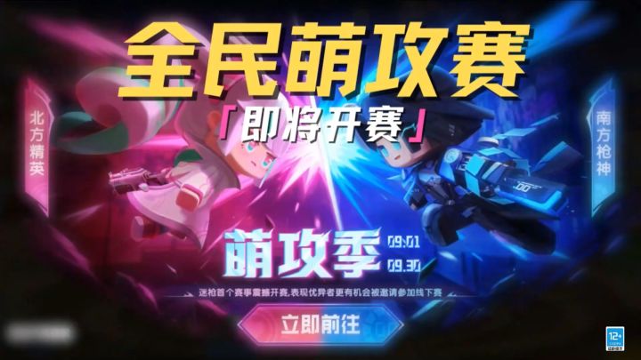 战火将燃，谁能问鼎荣耀？截图