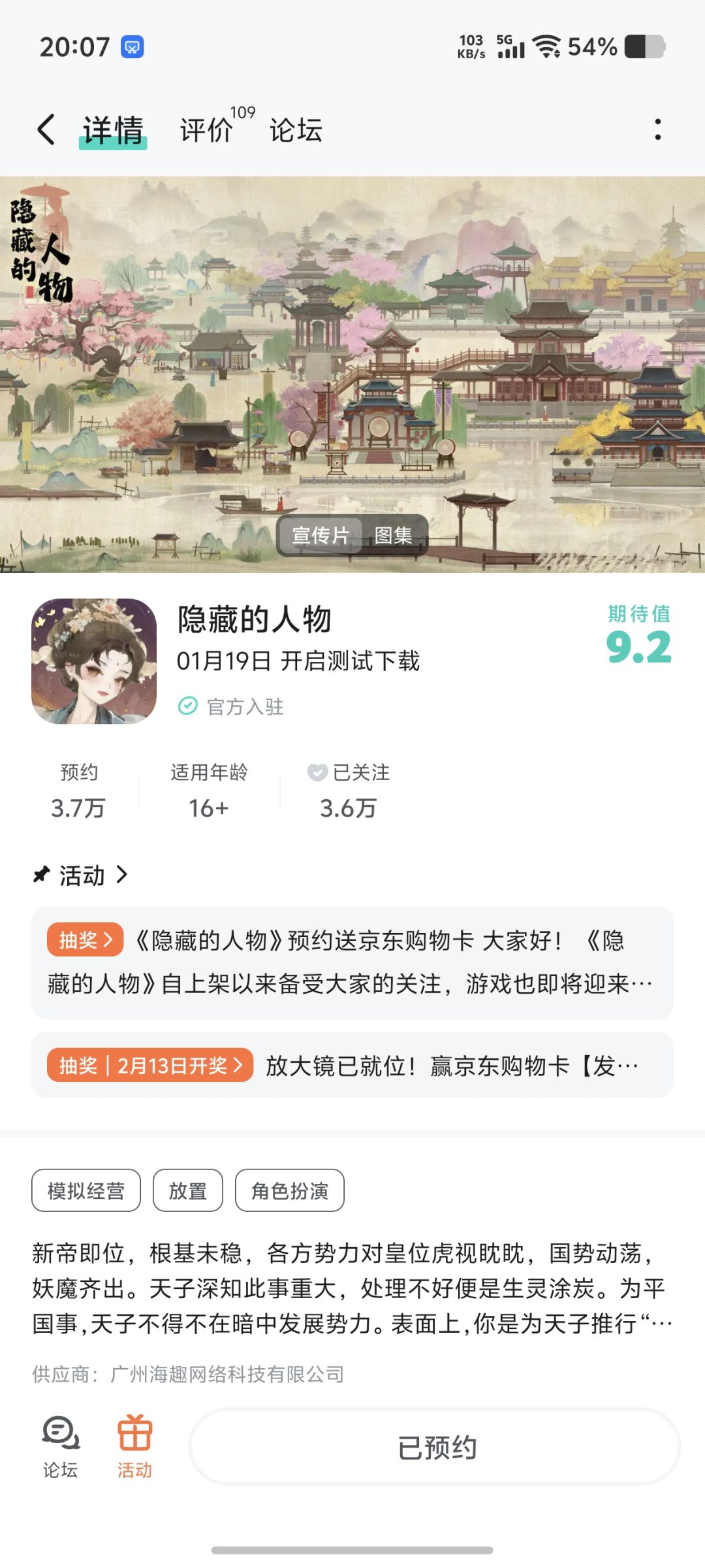 动态图片 1
