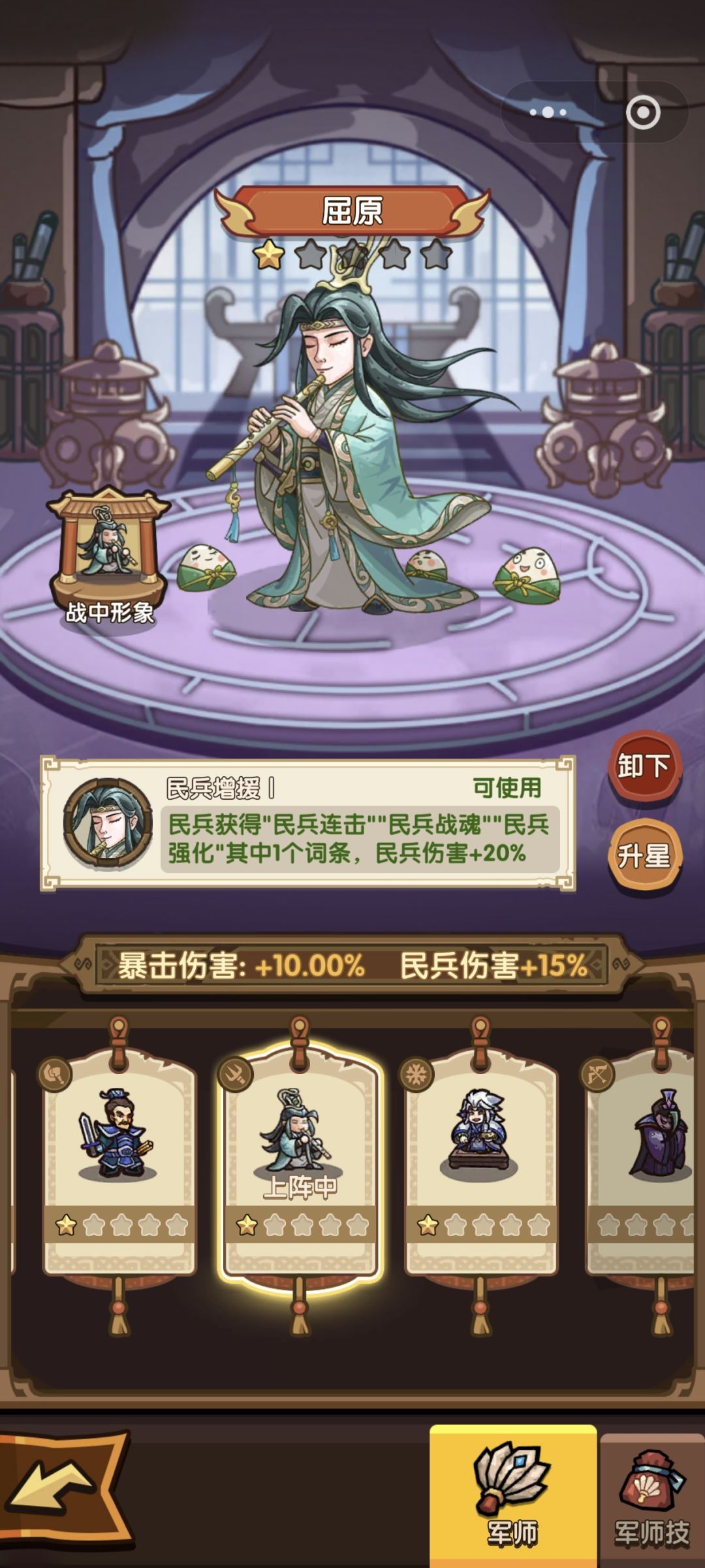 求助！应该玩什么阵容 3