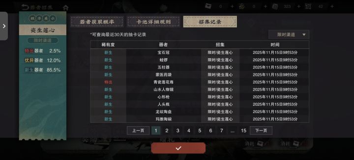 晒欧预警截图