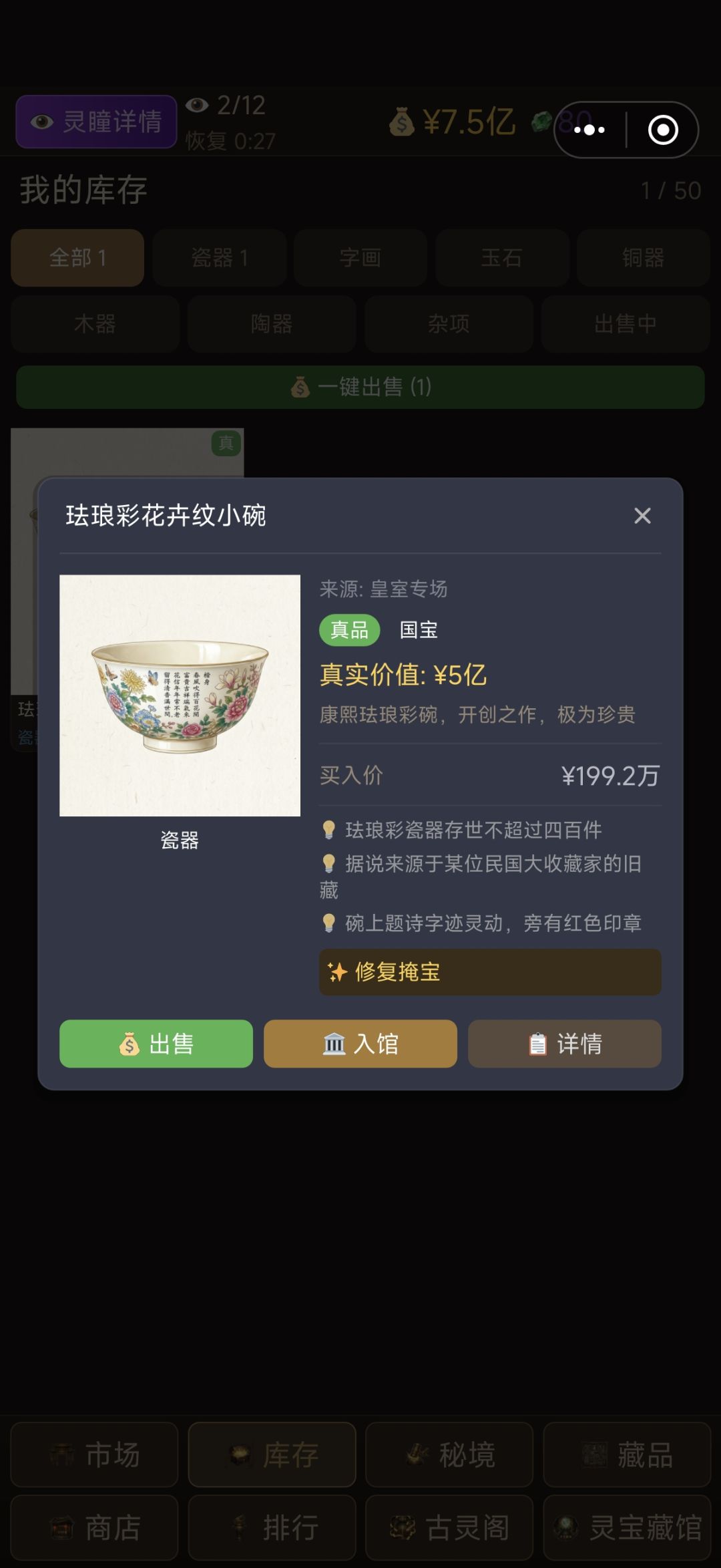 好玩 1