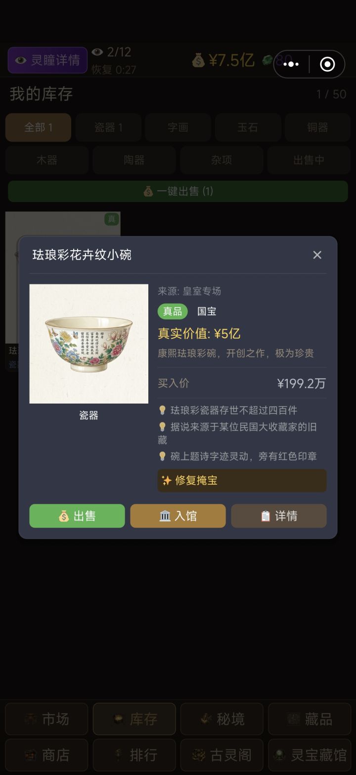 好玩截图
