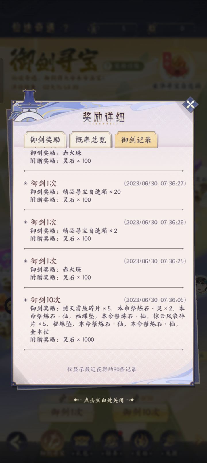 服了截图