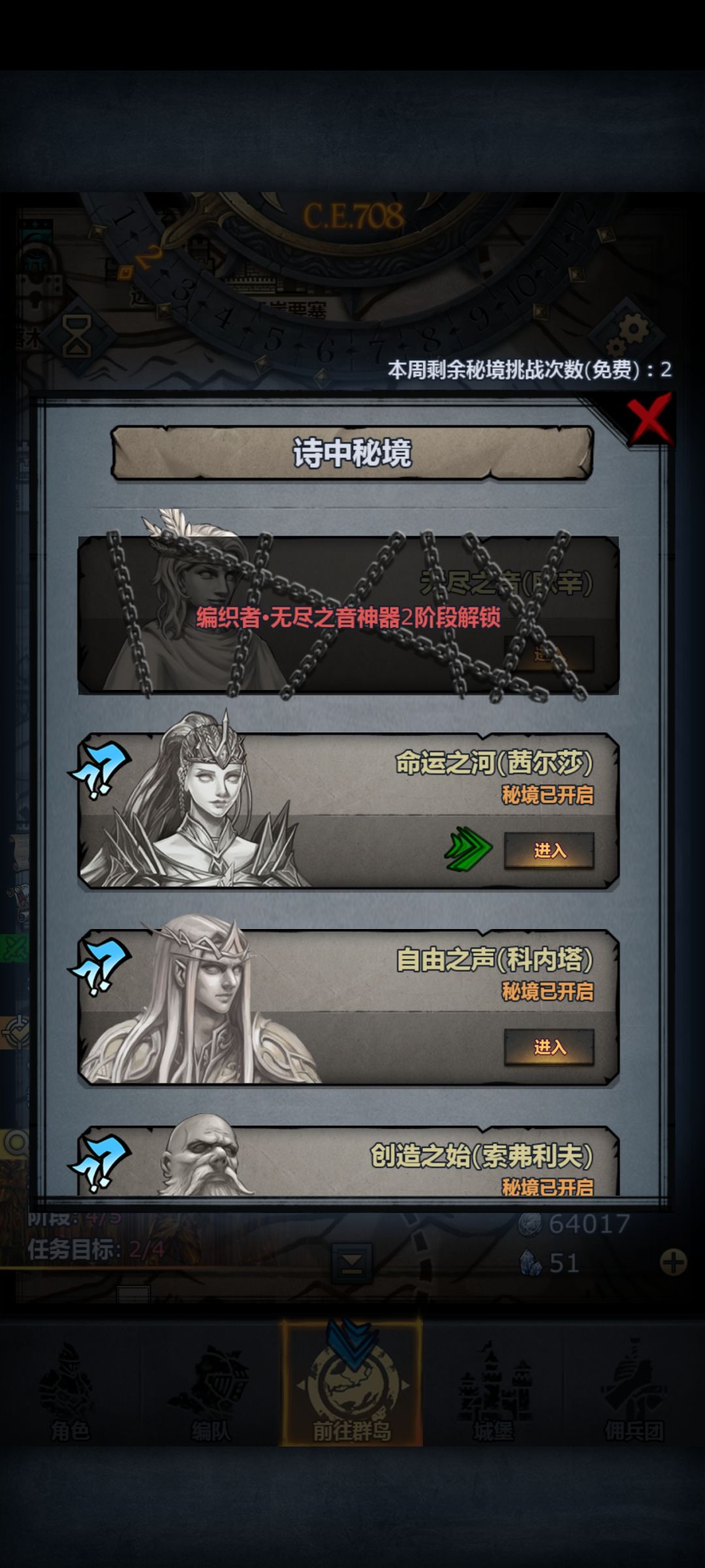 诗中秘境~命运之河,萌新盾勇打法 1
