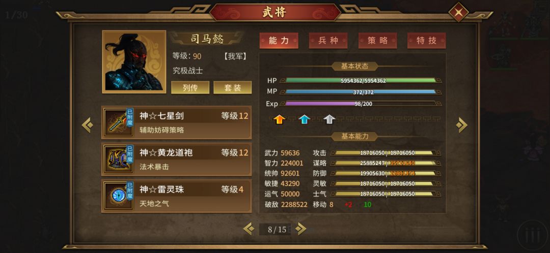 赛亚人 2