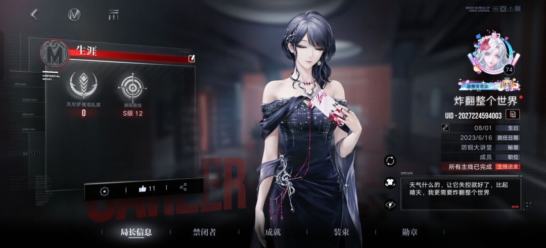 不错不错 2
