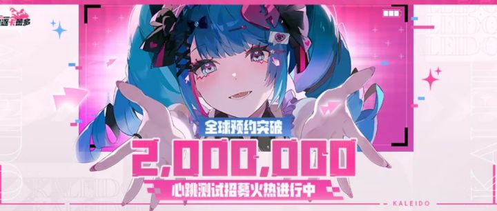【快讯】《追逐卡蕾多》预约破200万,玩家疯狂催更公测截图