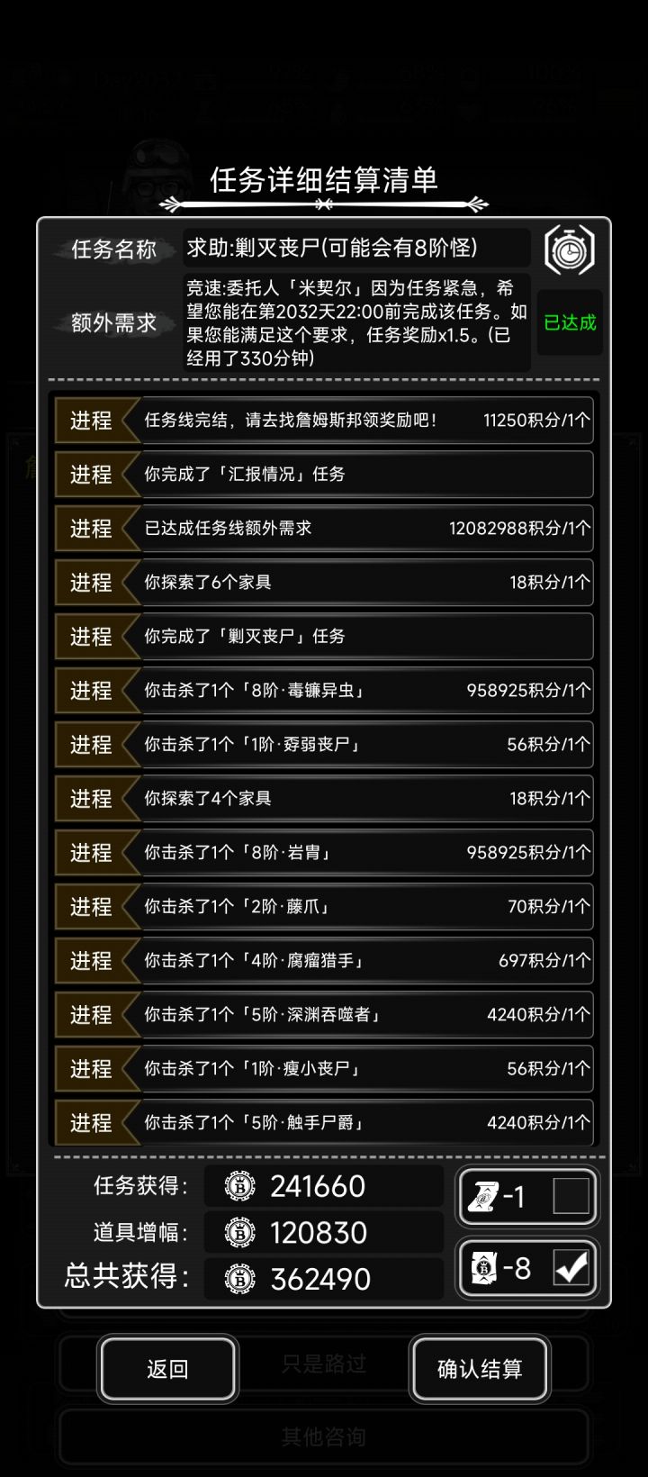 一次邦八36w币截图
