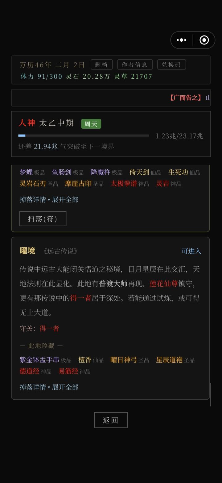 又被打回原形截图