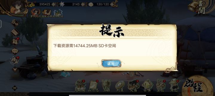试试台服，结果库库卡退啊截图