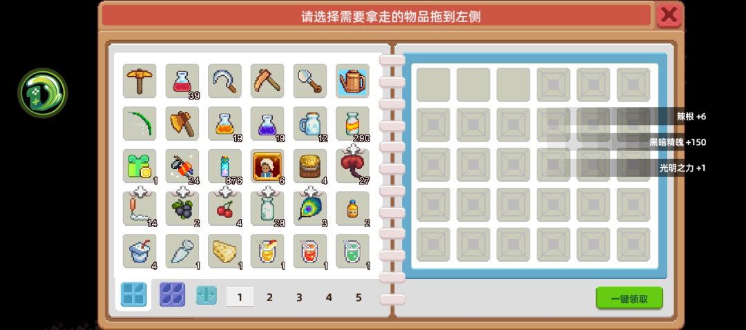光明之力✖️2 2