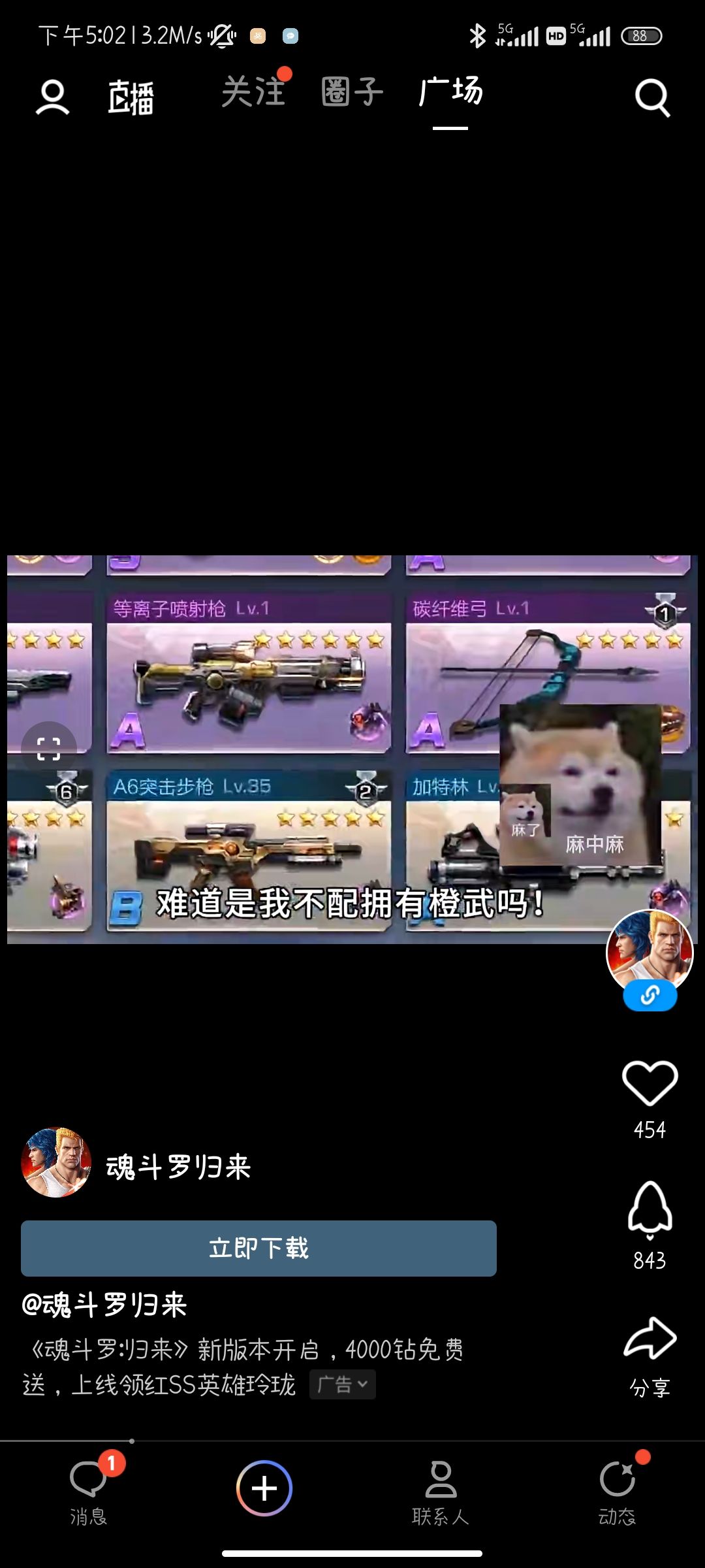动态图片 2
