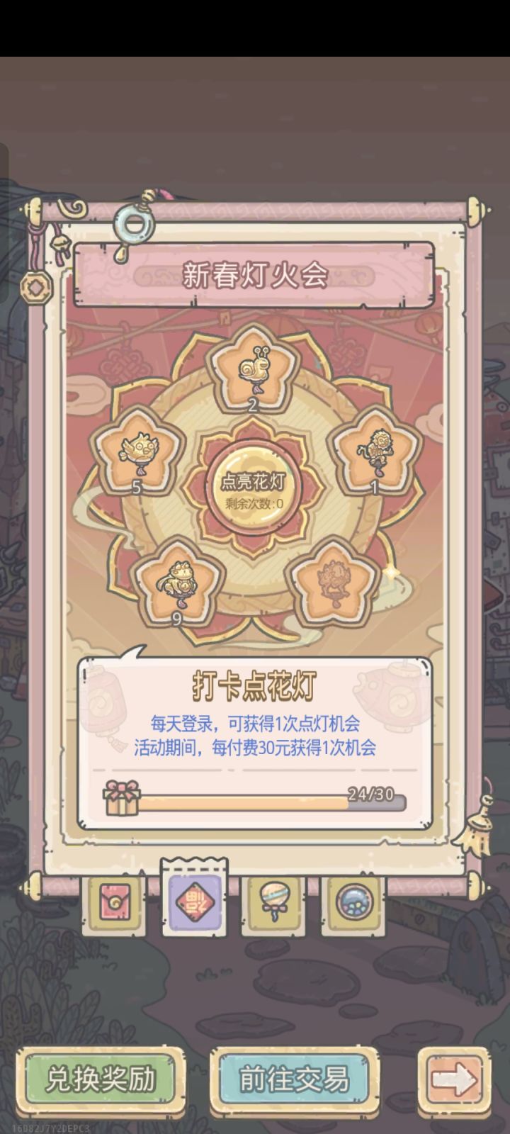 。截图