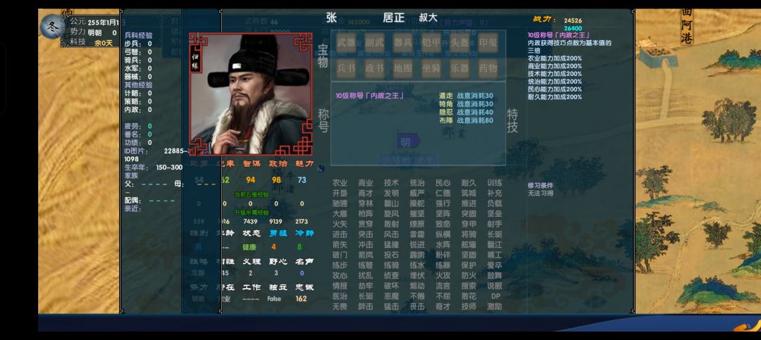 中华三国志终极重磅风云突变完美版发布 5