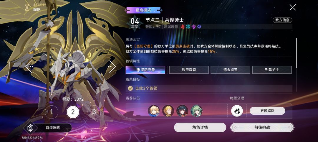 气得我肚子疼，双王是双区 2