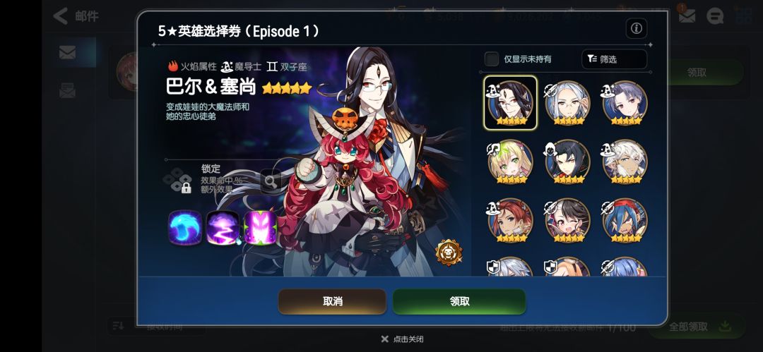 大佬们五星自选选谁 1