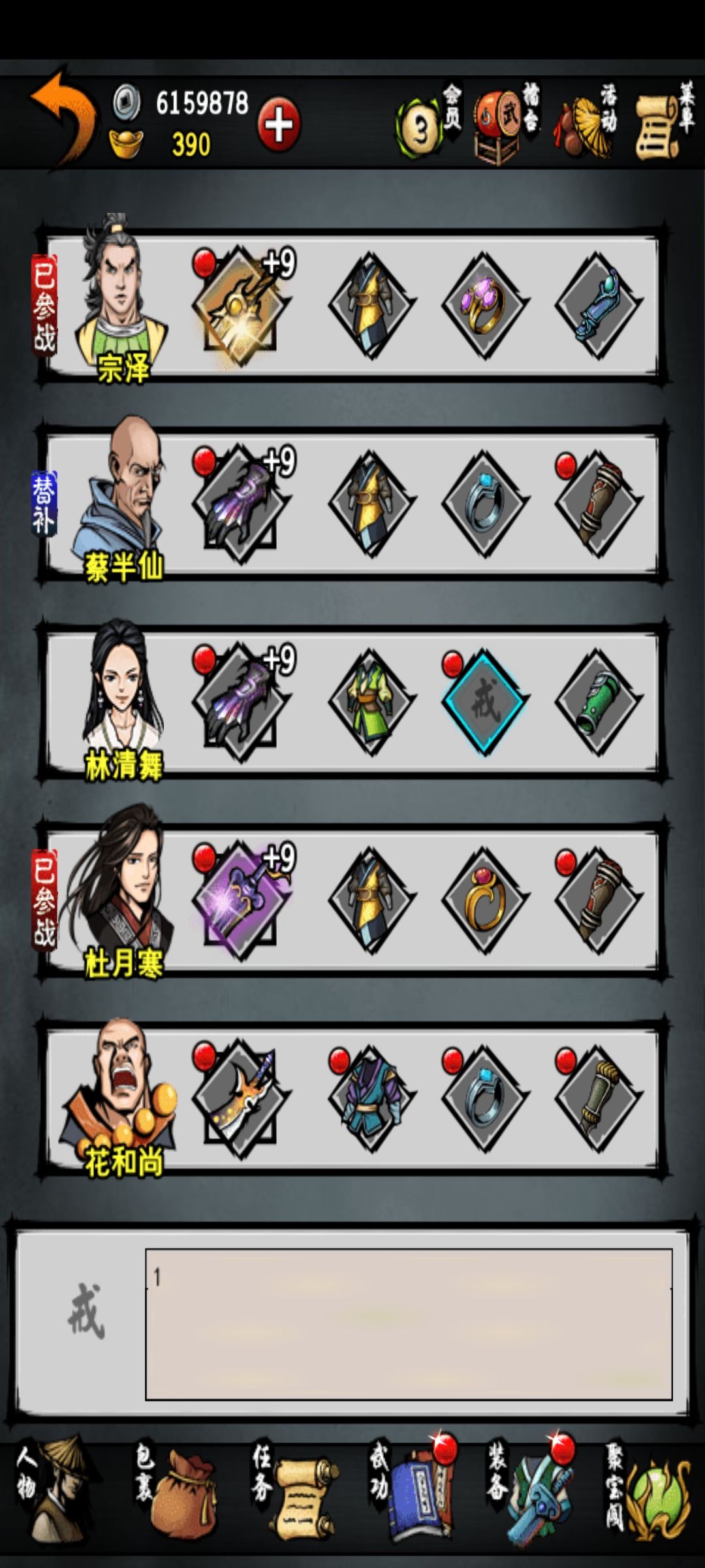 这号是不是废了 5