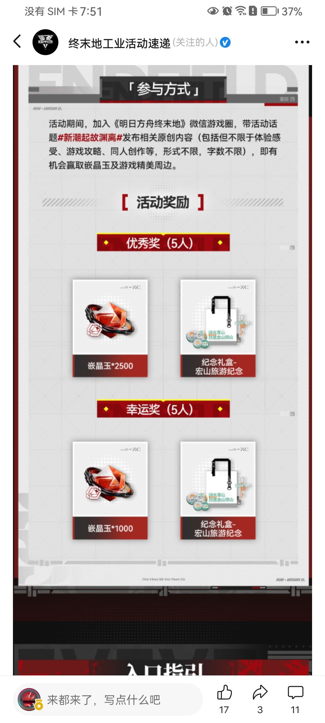 噫,好,我中了(终于……) 3