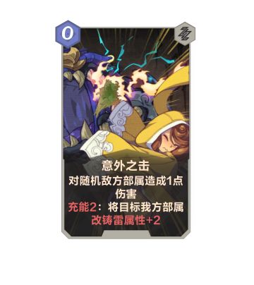 ₪新卡爆料02₪：强化，改铸~雷属性的卡组有点东西