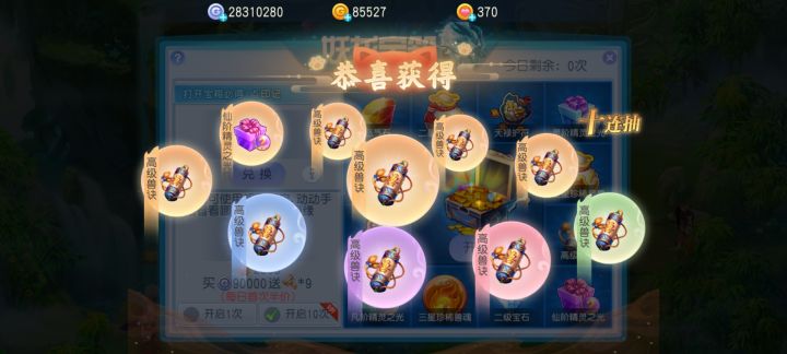 断断续续玩了5年,妖龙箱没中过三星,妖龙图也没中过三星。感觉是被积木制裁了#桃花源记截图