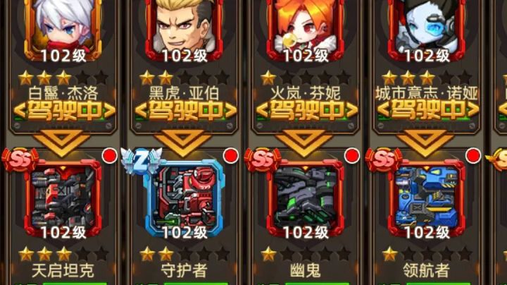 氪了388,新账号启航,以及分享合金机兵群~截图