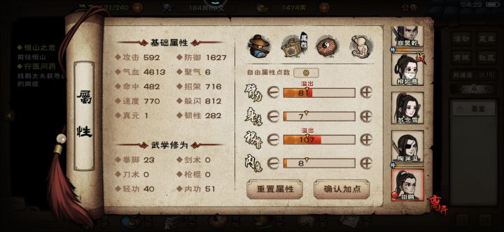 这个还能解救吗截图