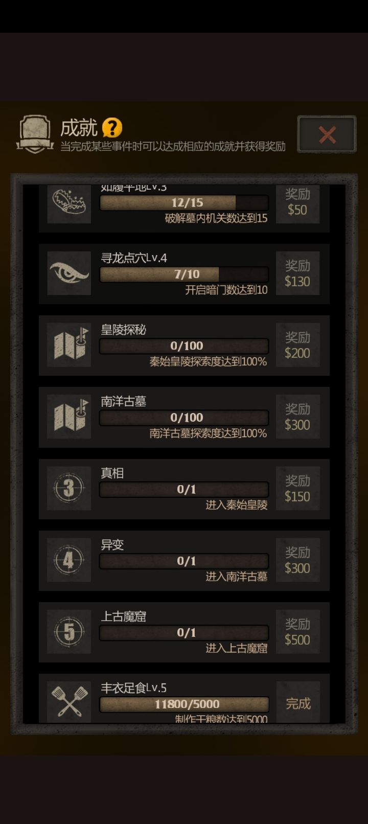 慢慢来 3