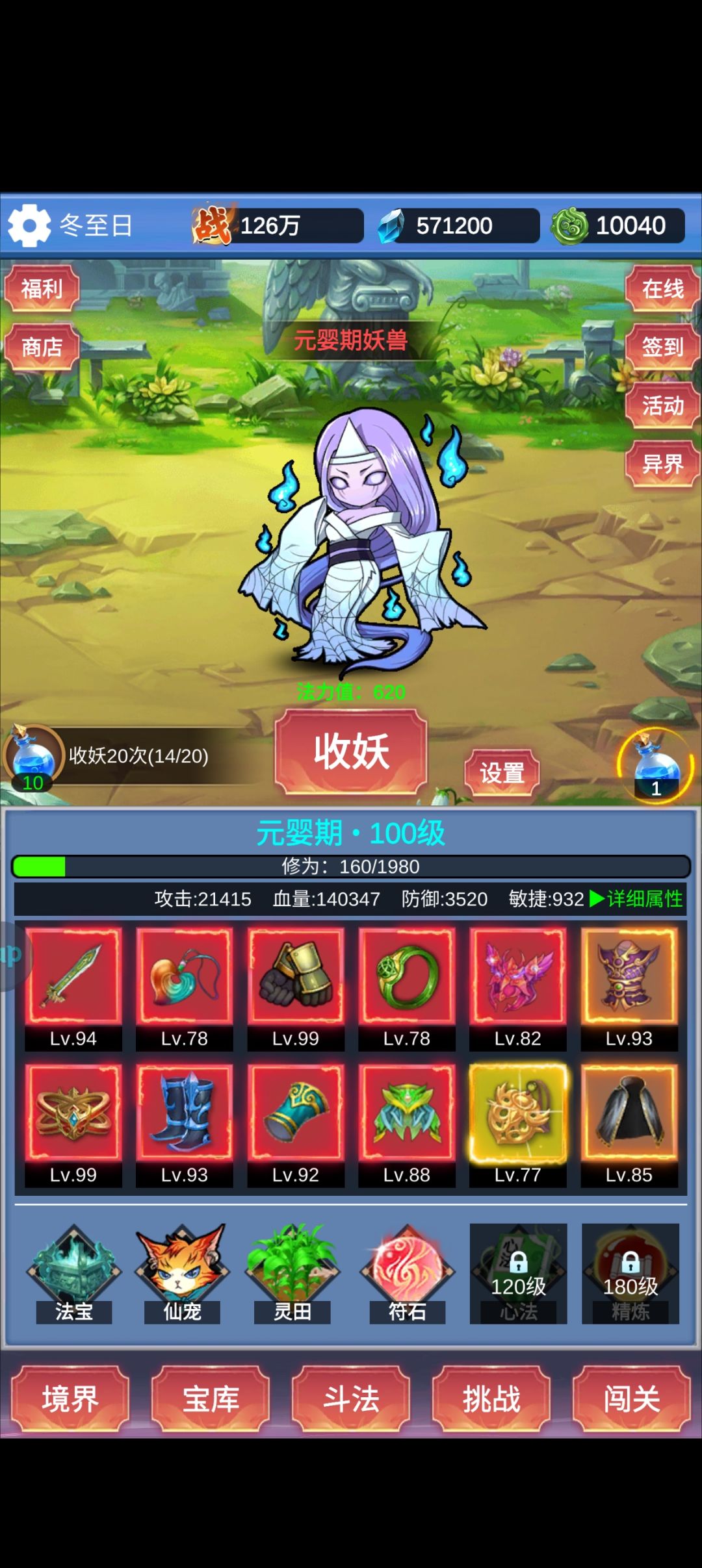 个人记录贴截图