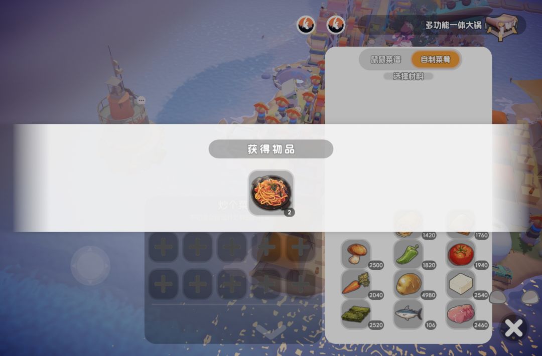 奇奇怪怪二星菜谱 3
