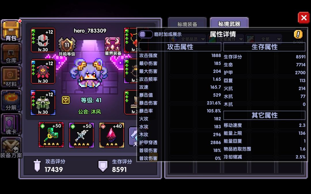 终于磨过了99关 2