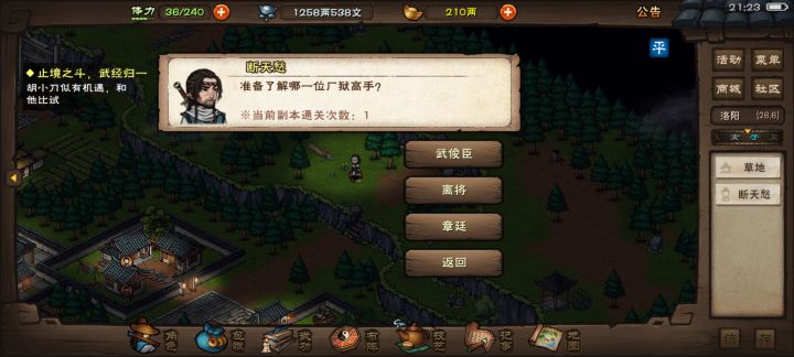 厂狱截图