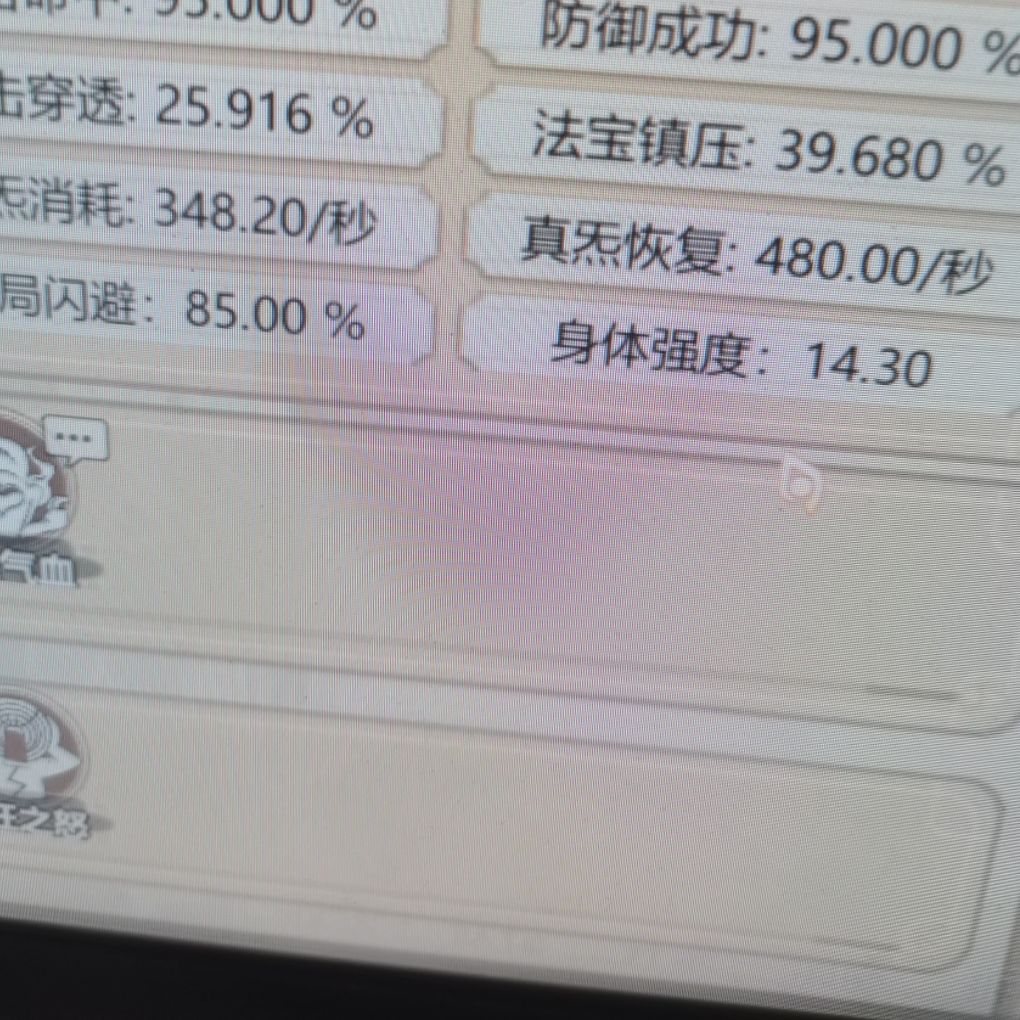 熊猫的真炁恢复除了内脏还可以粹哪里获取 1