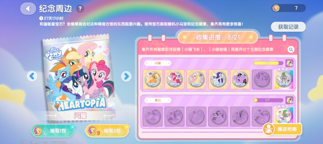 有换的吗 1
