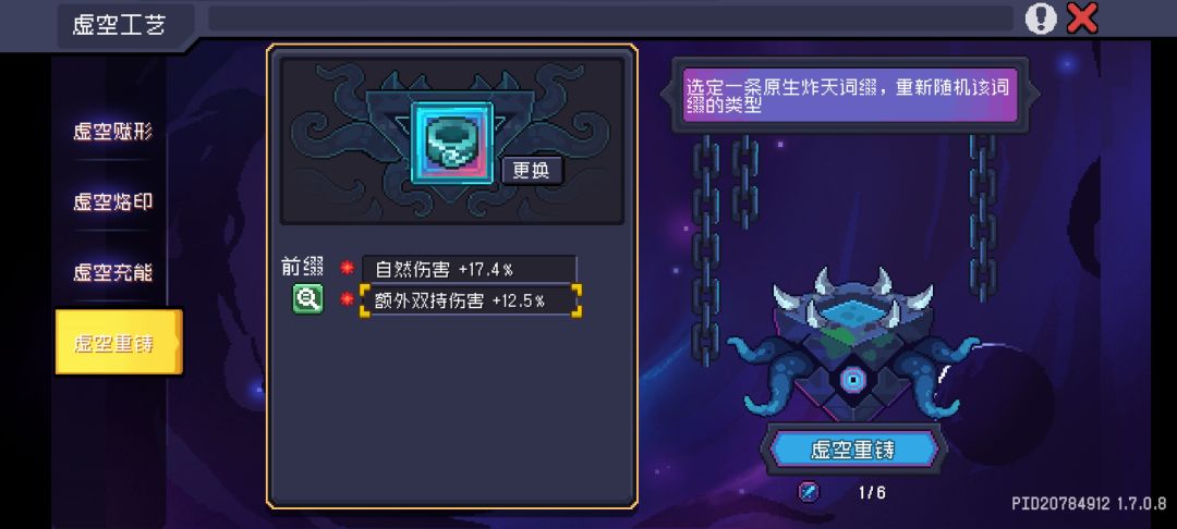 伤害总增和双持增伤哪个好呀? 2