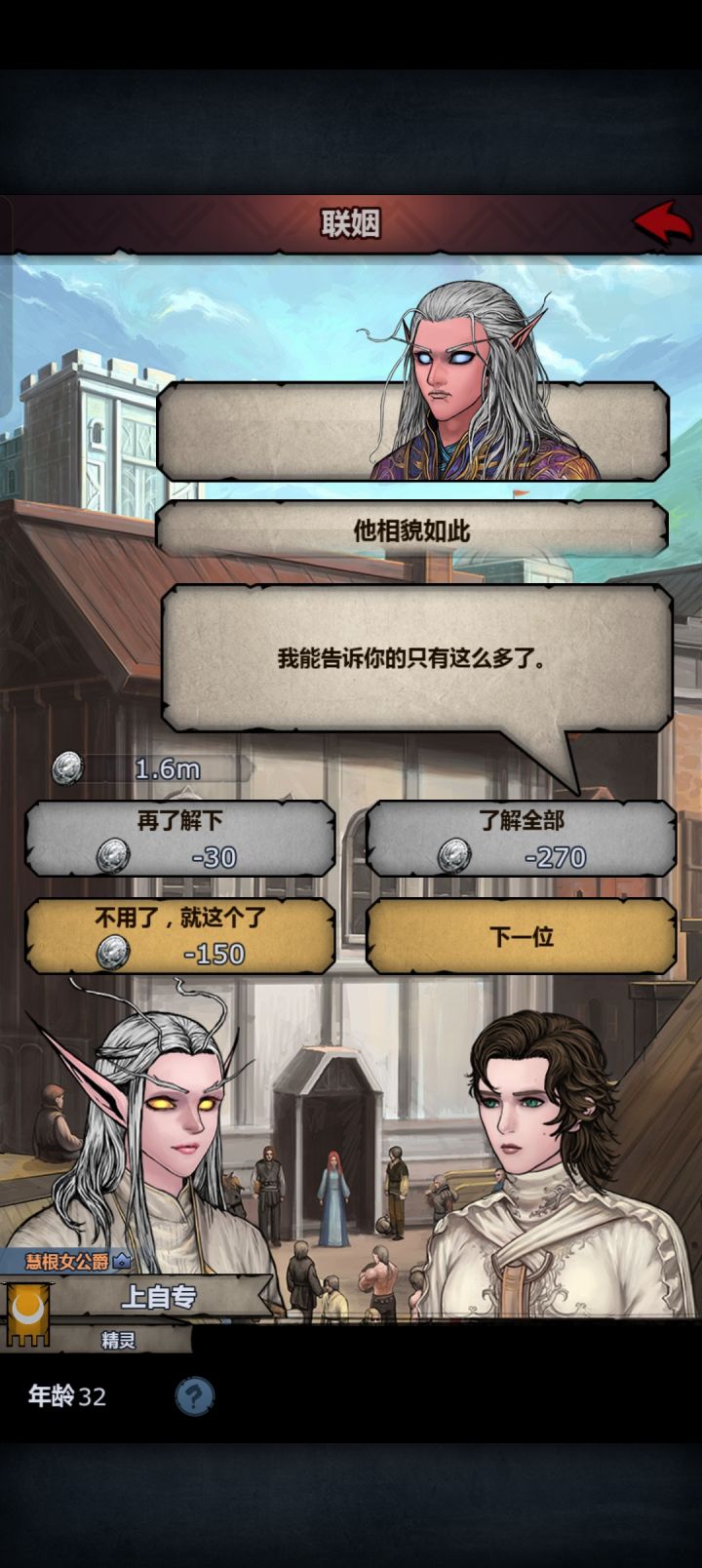 这个是上古耳吗截图