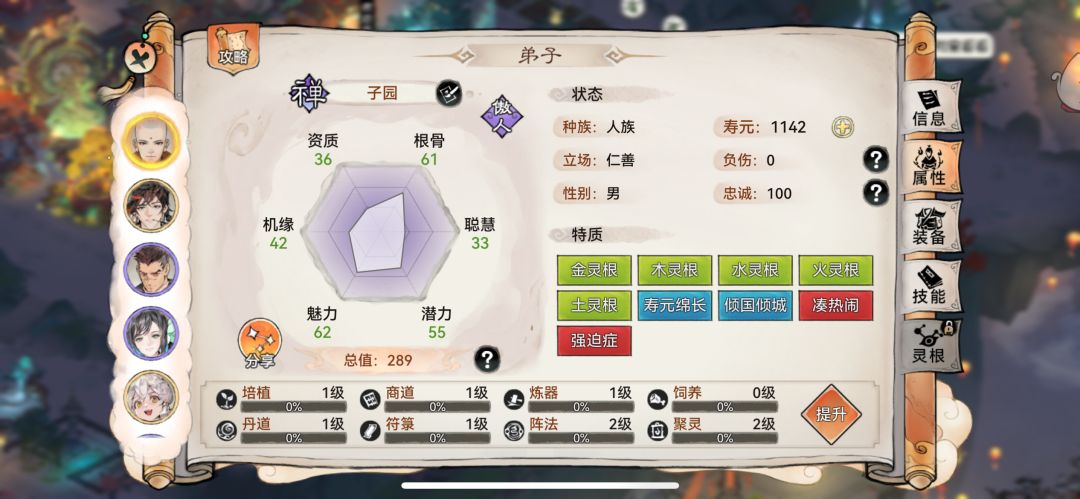 兄弟们我两天火剑一五行蝉能搏一搏吗 3