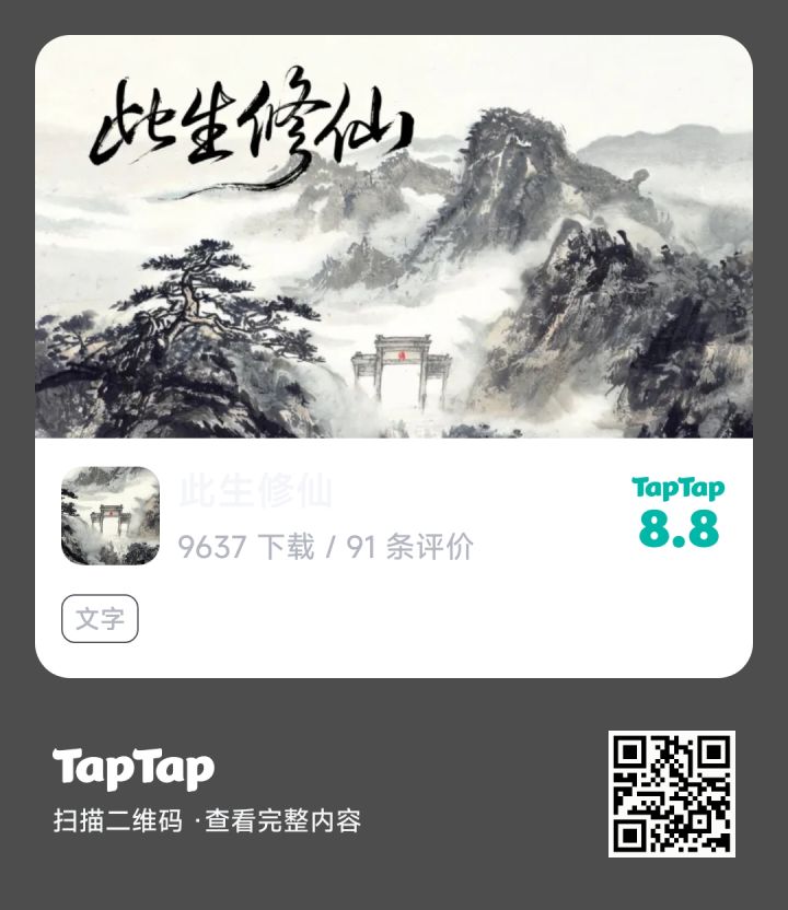 独立开发游戏有感截图
