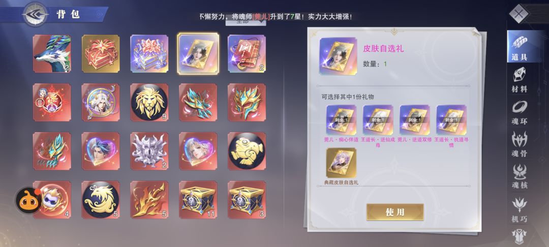 这皮肤什么意思 1