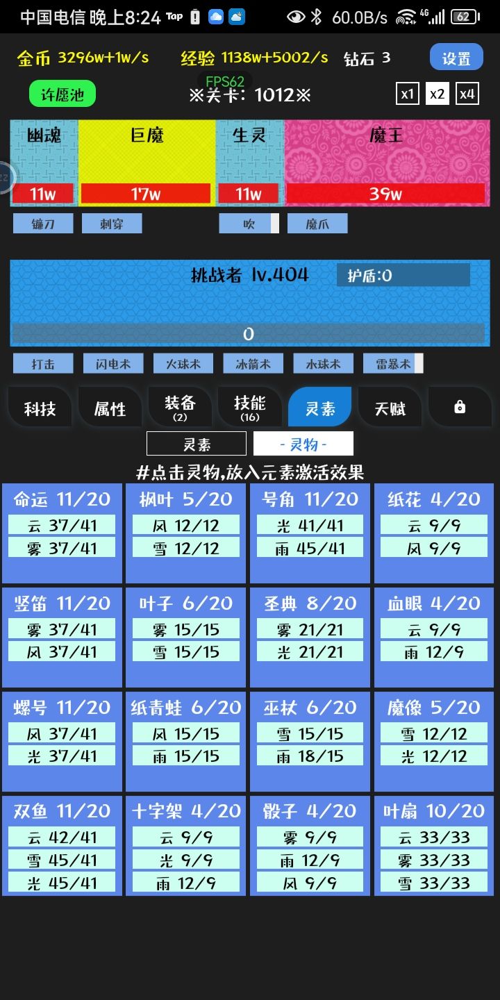 刚玩一天，400级上1000层，这水平怎么样？ 2