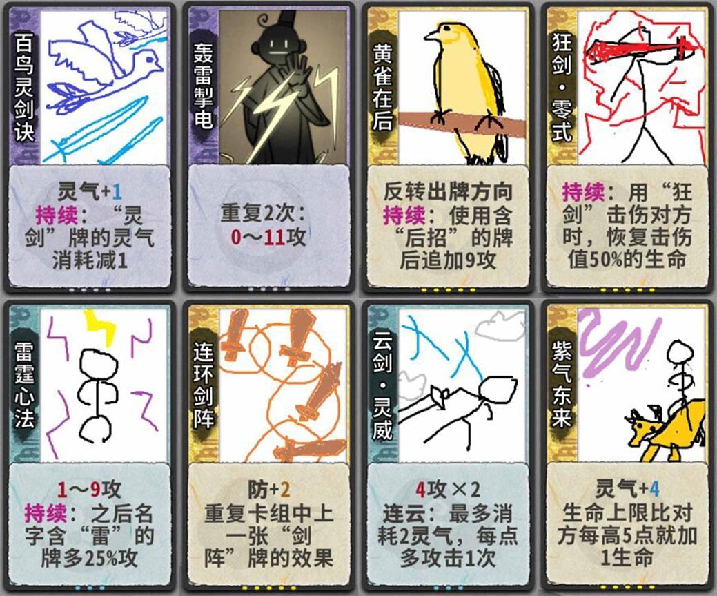 想念内测卡面了 1