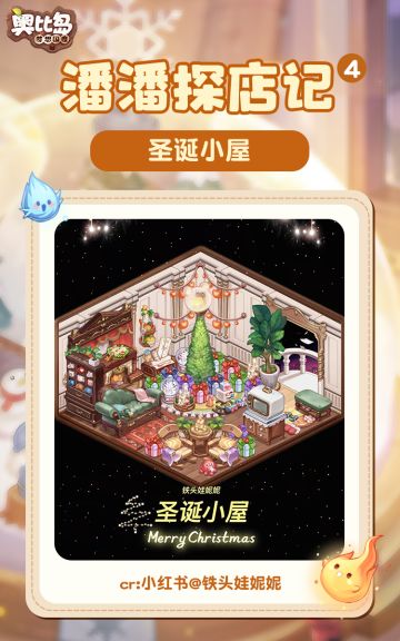 潘潘探店记丨雪国奇遇记
