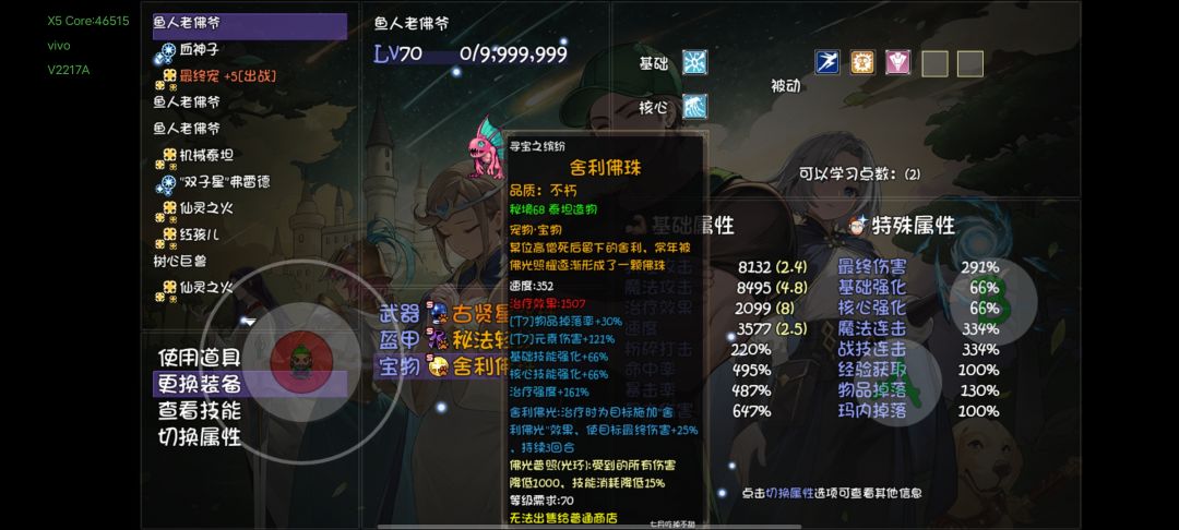 每次掉爆率装就赶紧跑出来保存 2