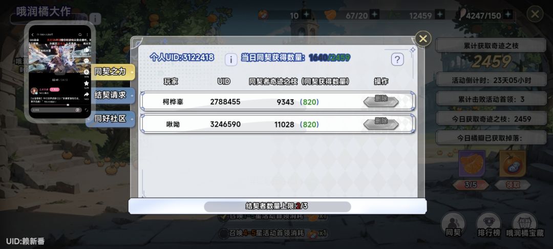 还差一个 1