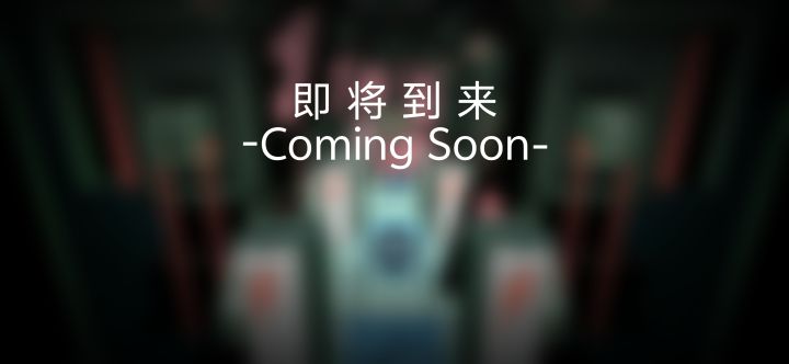 趁现在没人说说玩的游戏截图