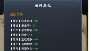 [攻略征集]帝法养成系统-精讲