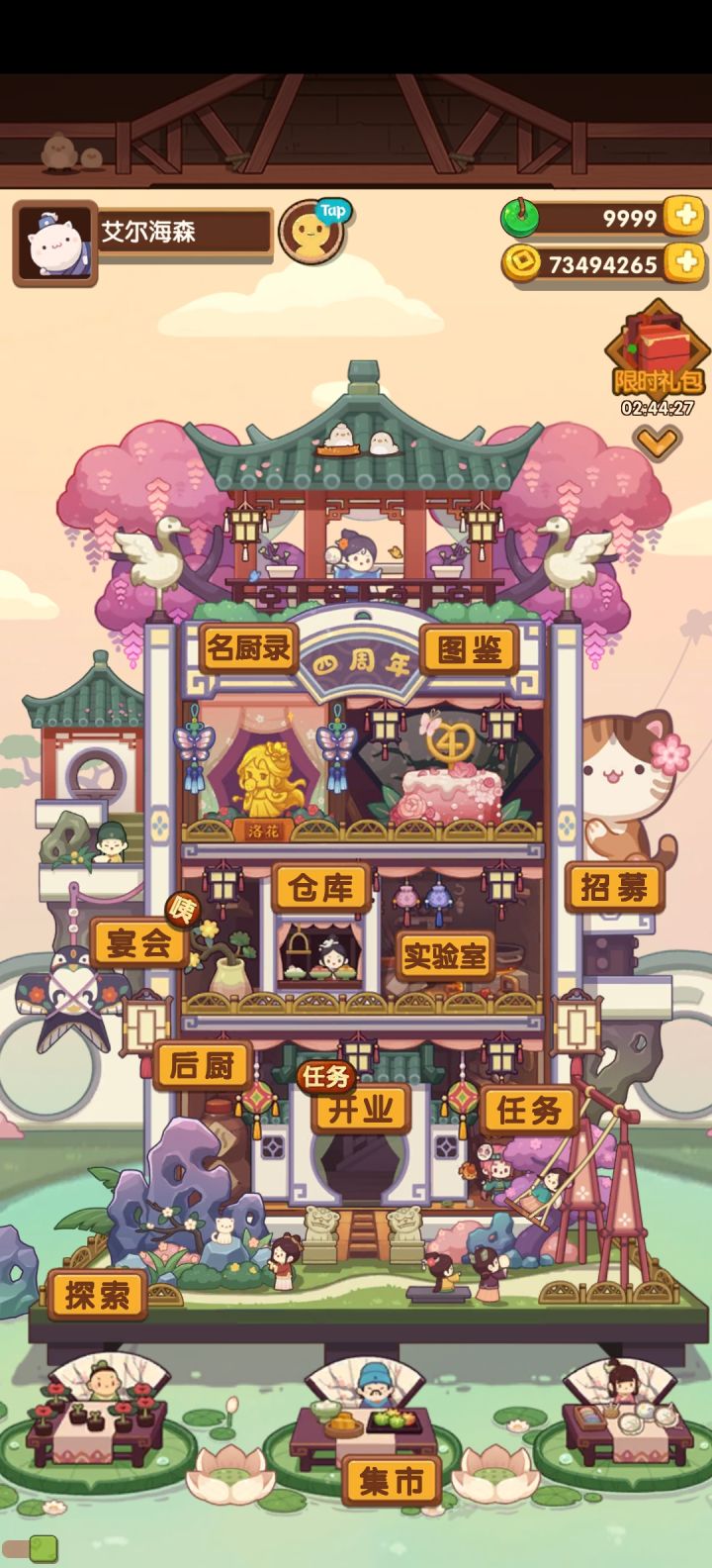 又是一个吉利数字截图