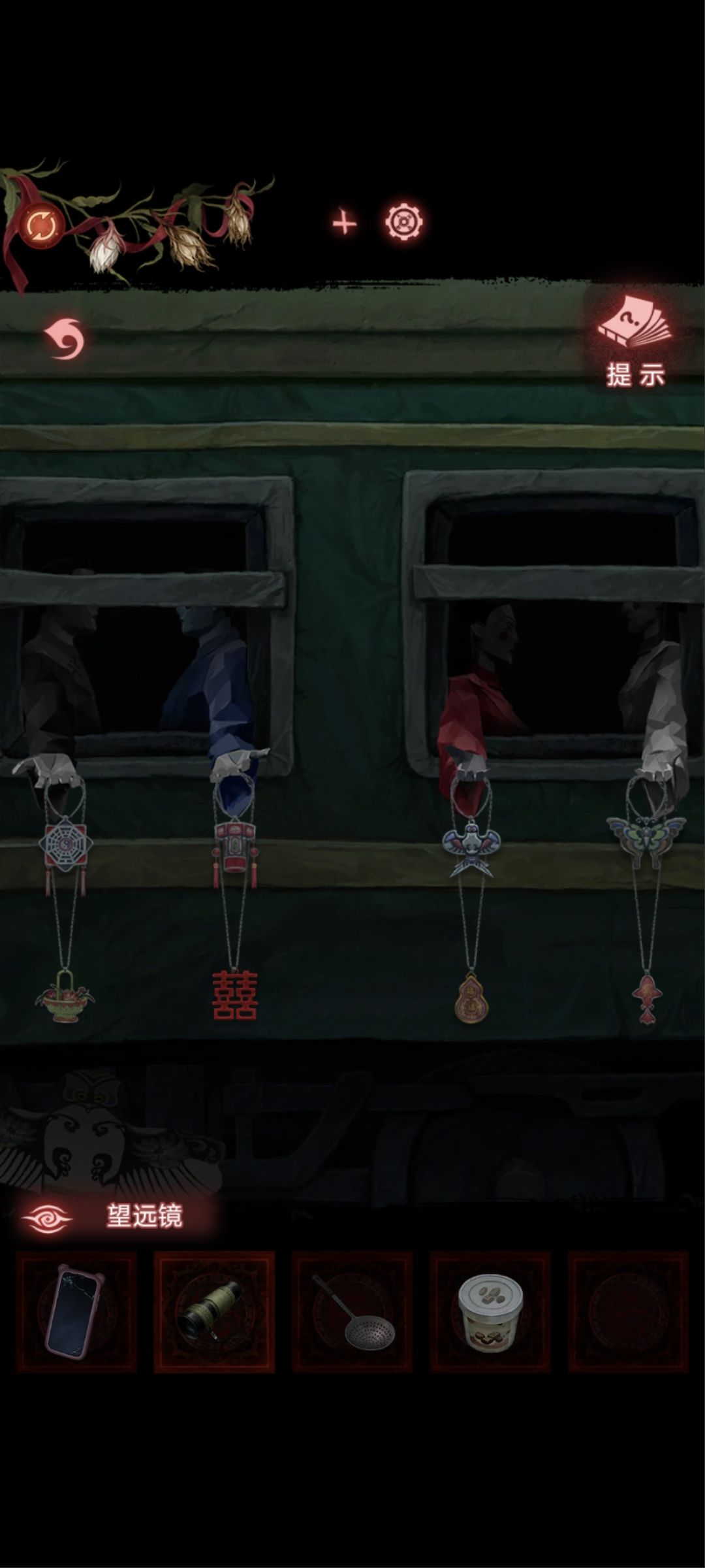 纸嫁衣9罗浮梦第五章攻略 3