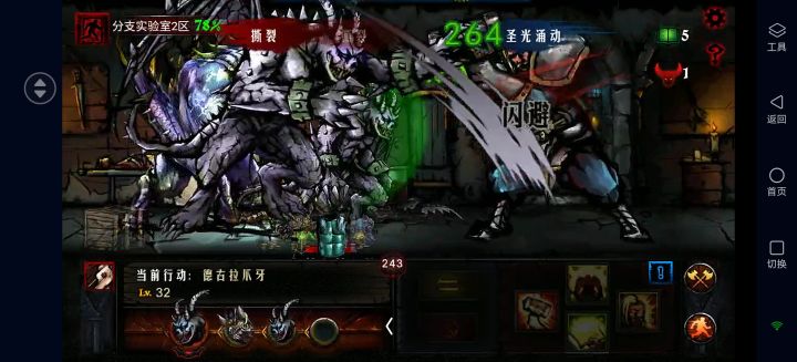 德古拉是无敌的吗截图