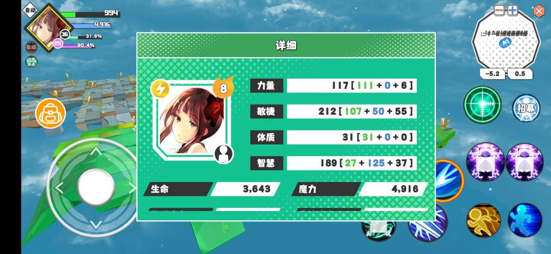 关于米儿魔剑 2