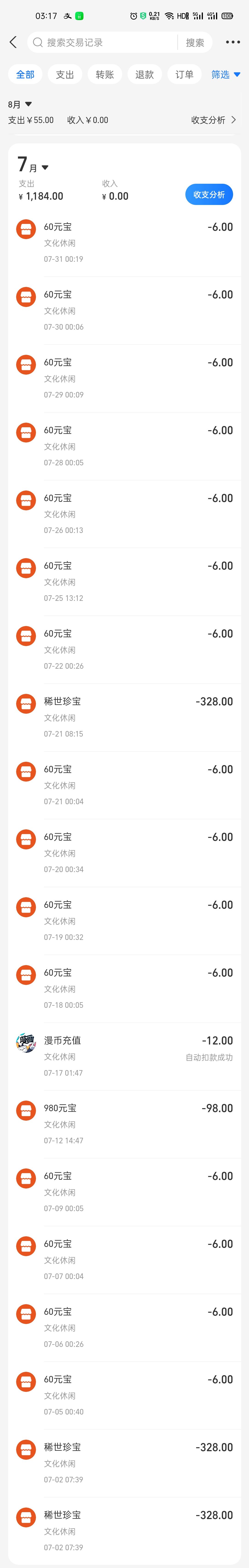 最近的活动何意味? 2